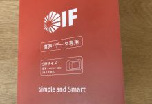 只需要中国大陆护照就可以申请的三种日本原生手机号办理指南-极萌网