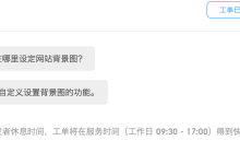 WordPress 主题 DUX 增加网站背景图功能的方法-极萌网